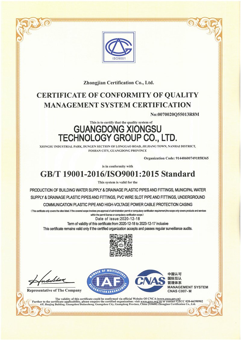 iso9001